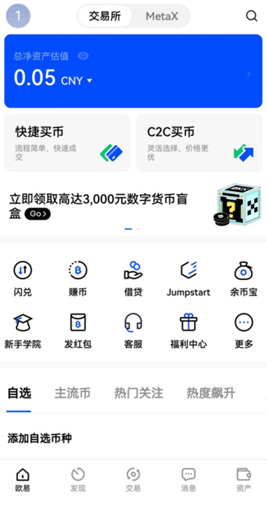交易详情页