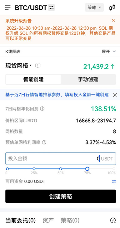 委托记录